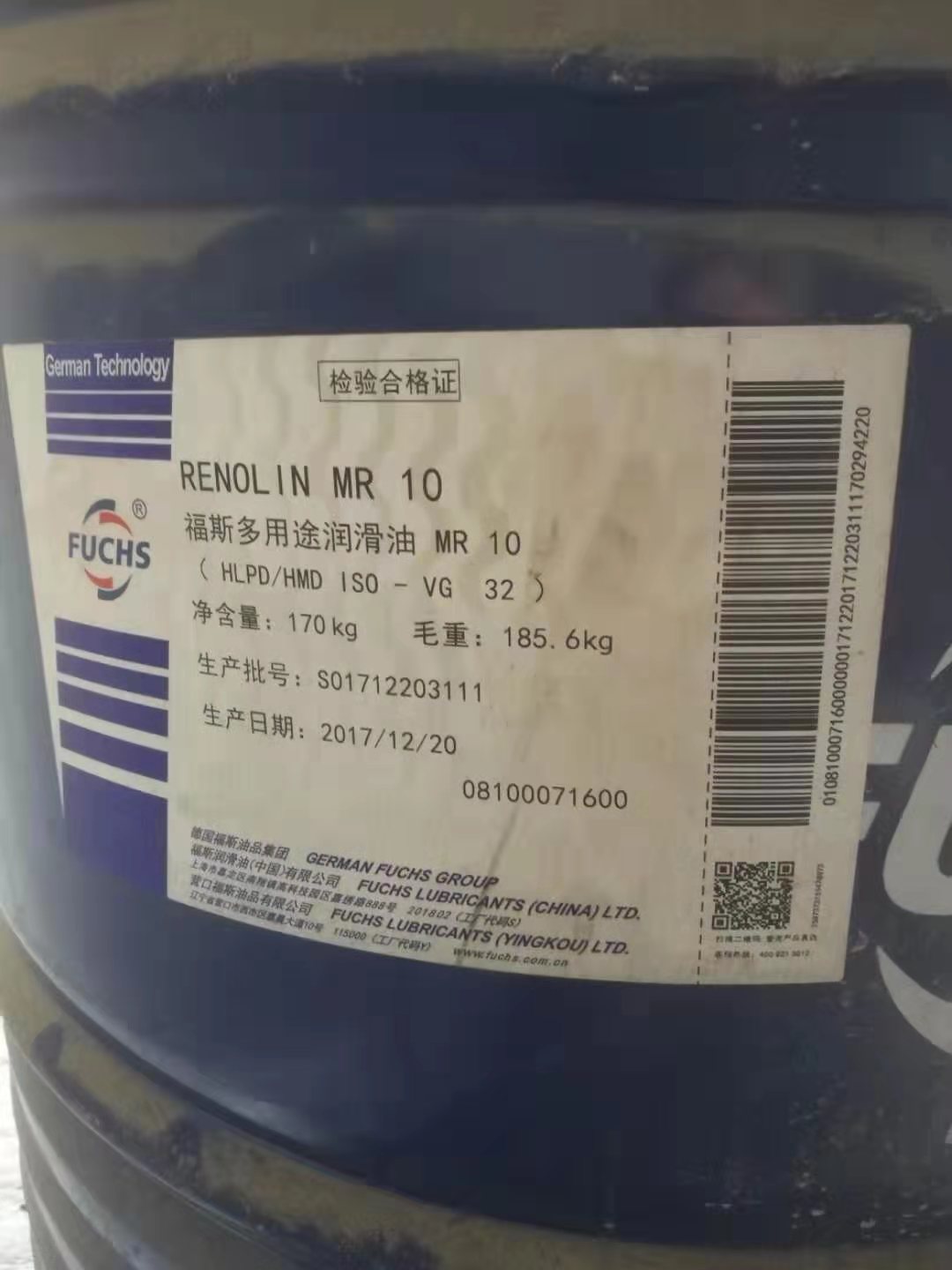 福斯多用途潤(rùn)滑油MR 10